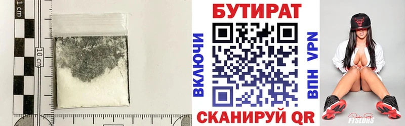 OMG   Тогучин  БУТИРАТ Butirat 