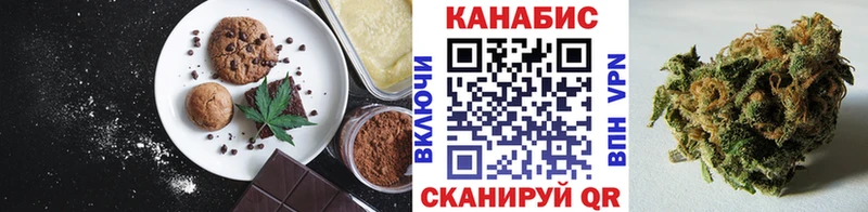 Печенье с ТГК конопля  закладки  Тогучин 