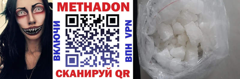 МЕТАДОН methadone закладка Тогучин